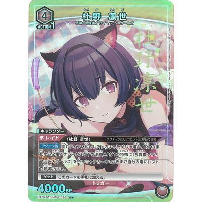 BANDAI（バンダイ） UNION ARENA 【パラレル】UA04BT/IMS-1-092 杜野