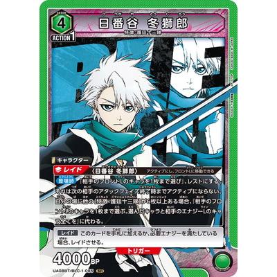BANDAI（バンダイ） UNION ARENA UA08BT/BLC-1-085 日番谷 冬獅郎 SR
