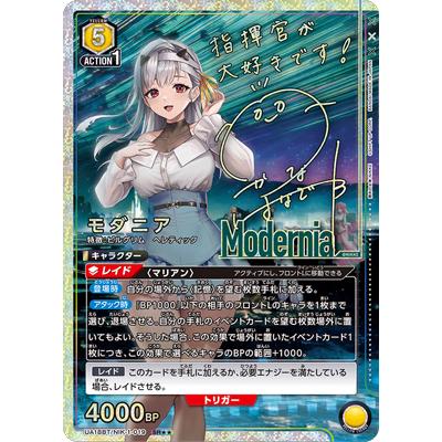 BANDAI（バンダイ） UNION ARENA 【パラレル】UA18BT/NIK-1-019