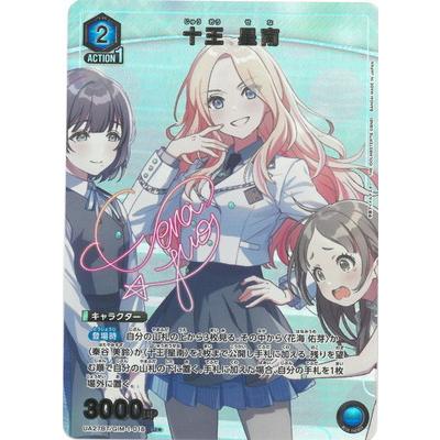 BANDAI（バンダイ） UNION ARENA 【パラレル】UA27BT/GIM-1-018 十王