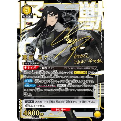 BANDAI UNION ARENA 【パラレル】UA28BT/KJ8-1-005 亜白 ミナ SR BANDAI UNION ARENA 【パラレル】UA28BT/KJ8-1-005 亜白 ミナ SR