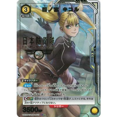 BANDAI（バンダイ） UNION ARENA 【パラレル】UA28BT/KJ8-1-019 四ノ宮 