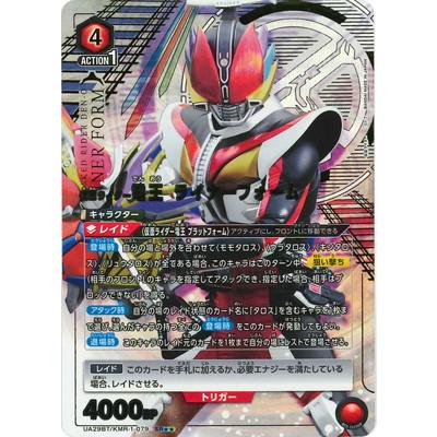 BANDAI UNION ARENA 【パラレル】UA29BT/KMR-1-079 仮面ライダー