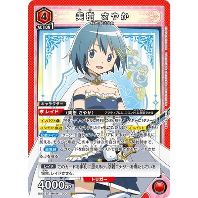 BANDAI（バンダイ） UNION ARENA UA31BT/MMM-1-090 美樹 さやか SR