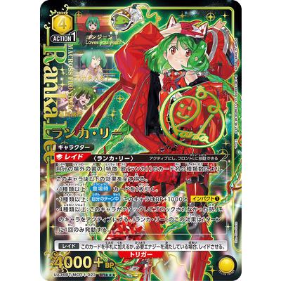 BANDAI（バンダイ） UNION ARENA 【パラレル】UA36BT/MCR-1-023 ランカ