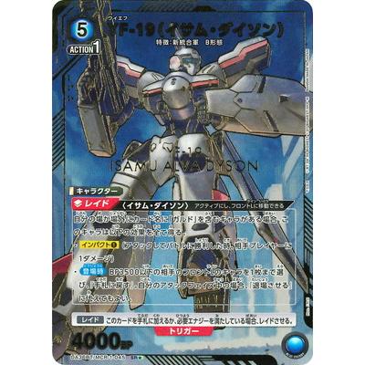 BANDAI（バンダイ） UNION ARENA 【パラレル】UA36BT/MCR-1-045 YF-19 