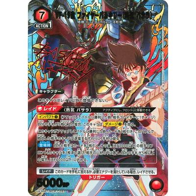 ファイヤーバルキリー　熱気バサラ　ユニオンアリーナ　パラレル 特価品》VF-19改 ファイヤーバルキリー（熱気 バサラ）/SR☆【赤