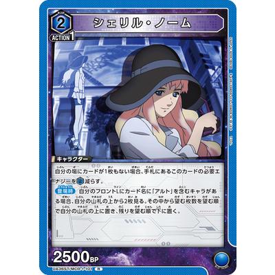 BANDAI（バンダイ） UNION ARENA UA36ST/MCR-1-101 シェリル・ノーム R