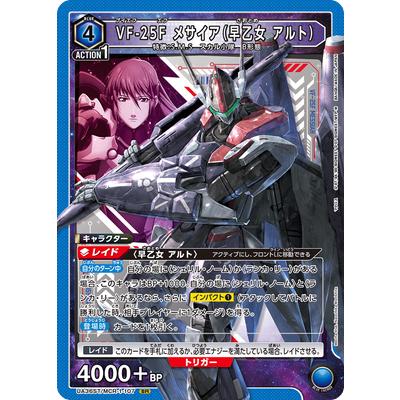BANDAI（バンダイ） UNION ARENA UA36ST/MCR-1-107 VF-25F メサイア