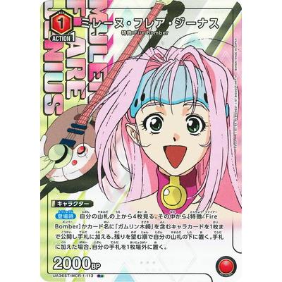 【4枚ずつ】ミレーヌフレアジーナス セット パラレル BANDAI（バンダイ） UNION ARENA 【パラレル】UA36ST/MCR-1-113