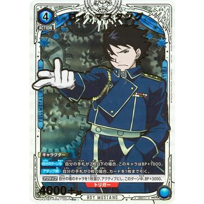 UNION ARENA ロイ・マスタング ☆3 パラレル 【公式通販】