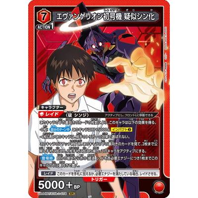 ユニオンアリーナ エヴァ シンジ winner 未開封 ユニオンアリーナ