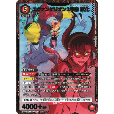 BANDAI（バンダイ） UNION ARENA 【パラレル】UA44BT/EVA-1-082