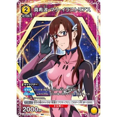 BANDAI（バンダイ） UNION ARENA 【パラレル】UA44ST/EVA-1-111 真希波