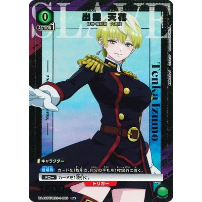 ユニオンアリーナ　出雲天花　パラレル　4枚セット BANDAI（バンダイ） UNION ARENA 【パラレル】UA49BT/MSS-1-065 出雲