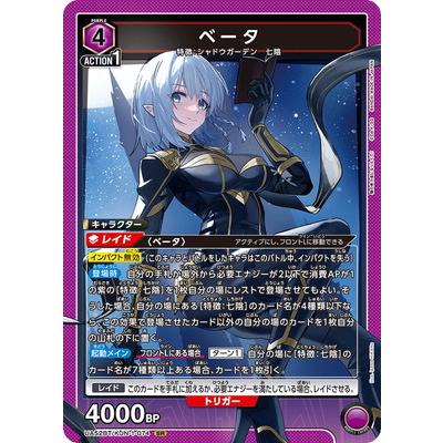 BANDAI（バンダイ） UNION ARENA UA52BT/KJN-1-074 ベータ SR : フル
