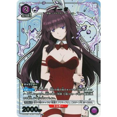 BANDAI（バンダイ） UNION ARENA 【パラレル】UA52BT/KJN-1-058 イータ