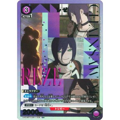 BANDAI（バンダイ） UNION ARENA 【パラレル】UA53BT/CSM-1-028 レゼ U