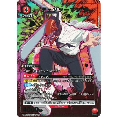 ユニオンアリーナ チェンソーマン　パラレル R★ チェンソーマン　SR バラ✖️ BANDAI（バンダイ） UNION ARENA 【パラレル】UA53BT/CSM-1-047