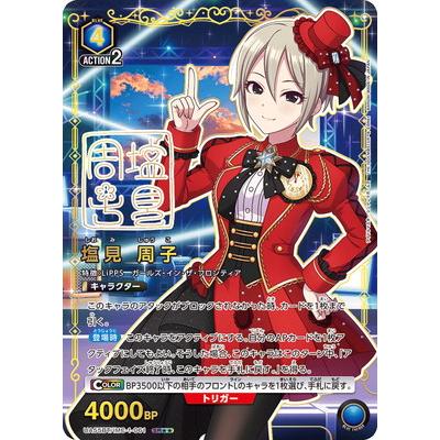 BANDAI（バンダイ） UNION ARENA 【パラレル】UA55BT/IMC-1-061 塩見