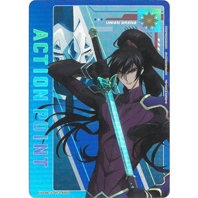 BANDAI（バンダイ） UNION ARENA EX02BT/CGH-2-AP03 アクション