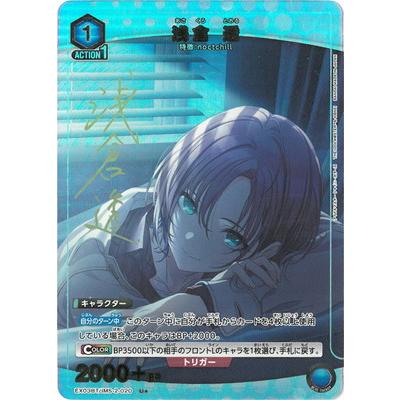 BANDAI（バンダイ） UNION ARENA 【パラレル】EX03BT/IMS-2-020 浅倉
