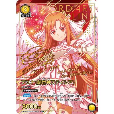 BANDAI（バンダイ） UNION ARENA 【パラレル】EX08BT/SAO-2-009 アスナ