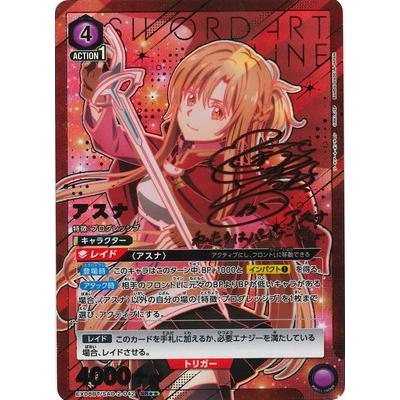 UNION ARENA ソードアート・オンライン アスナ SRパラレル
