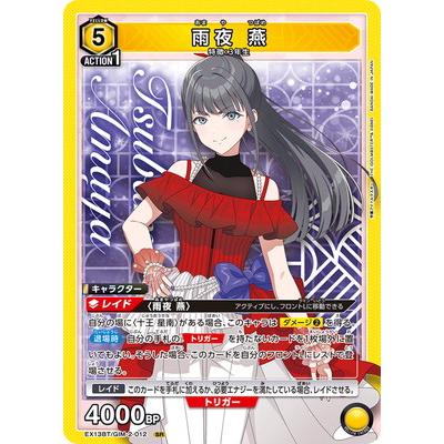 と ユニオンアリーナ 雨夜燕 SR2 星2パラレル サイン ユニアリ 【公式
