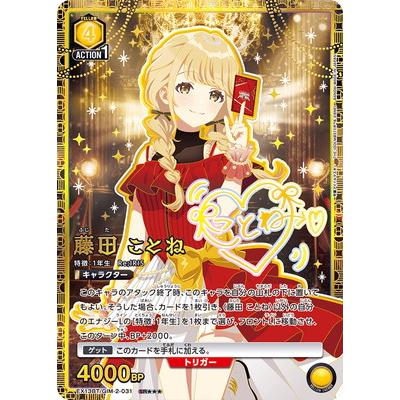 BANDAI（バンダイ） UNION ARENA 【パラレル】EX13BT/GIM-2-031 藤田