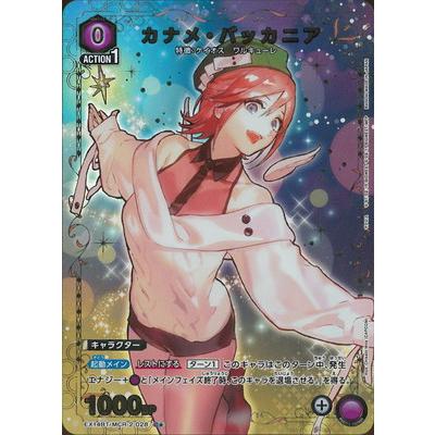 BANDAI（バンダイ） UNION ARENA 【パラレル】EX14BT/MCR-2-028 カナメ