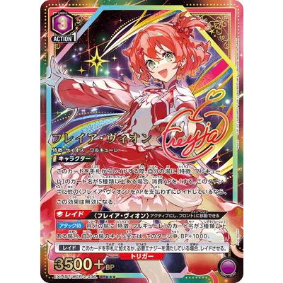 UNION ARENA スレイア・ヴィオン パラレル BANDAI（バンダイ） UNION ARENA 【パラレル】EX14BT/MCR-2-036