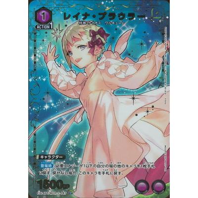 BANDAI（バンダイ） UNION ARENA 【パラレル】EX14BT/MCR-2-047 レイナ
