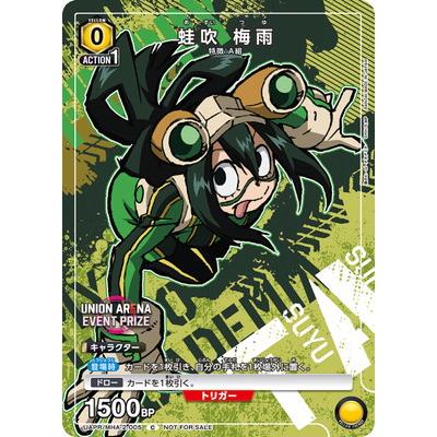 BANDAI UNION ARENA UAPR/MHA-2-005 蛙吹 梅雨 C : フルアヘッド