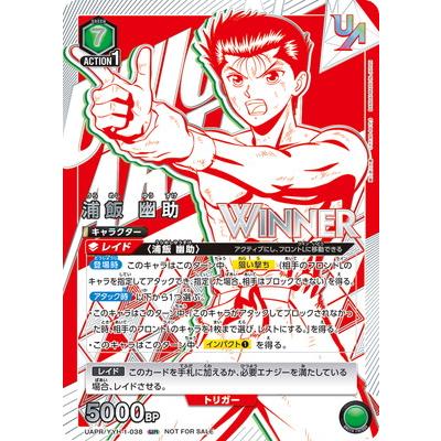 PSA10】浦飯 幽助(UR)〈YYH-1-038〉[UAPR] WINNER ユニオンアリーナ
