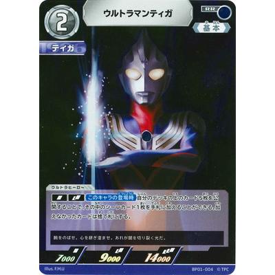 ウルトラマンカードゲーム ティガ AP SP RRRR シーン セット BP05