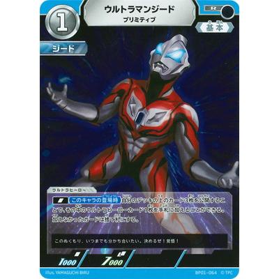 ウルトラマン フュージョンファイト! ウルトラマンカードゲーム BP01