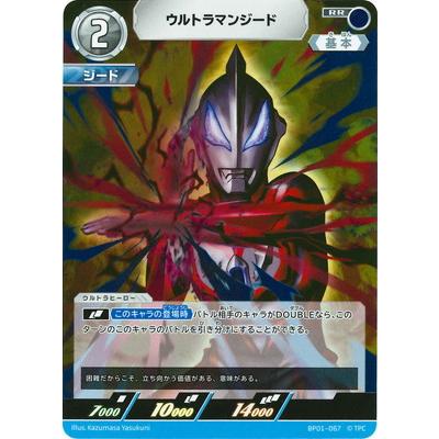 ウルトラマン フュージョンファイト! ウルトラマンカードゲーム BP01