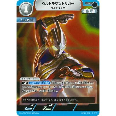 ウルトラマン フュージョンファイト! ウルトラマンカードゲーム ウルトラマン フュージョンファイト! ウルトラマンカードゲーム