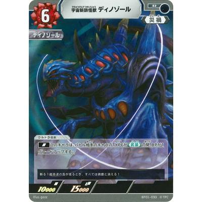 ウルトラマン フュージョンファイト! ウルトラマンカードゲーム BP01