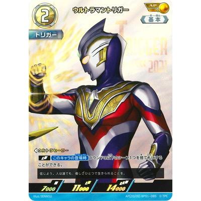 ウルトラマン フュージョンファイト! ウルトラマンカードゲーム AP[20
