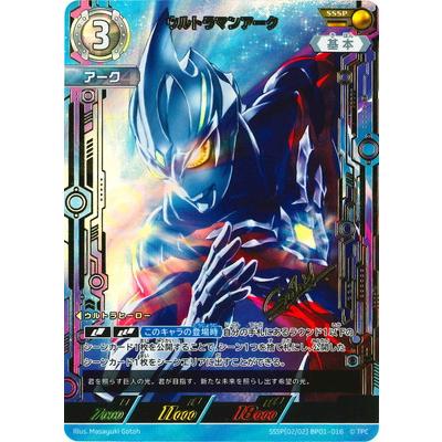 ウルトラマン フュージョンファイト! ウルトラマンカードゲーム ウルトラマン フュージョンファイト! ウルトラマンカードゲーム