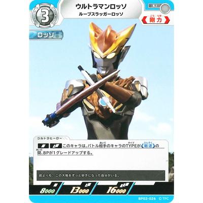 ウルトラマン フュージョンファイト! ウルトラマンカードゲーム BP02