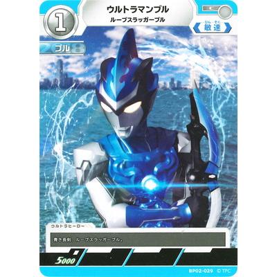 ウルトラマン フュージョンファイト! ウルトラマンカードゲーム BP02