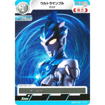 ウルトラマン フュージョンファイト! ウルトラマンカードゲーム BP02