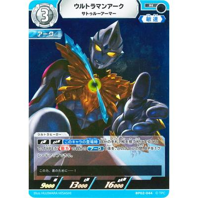 ウルトラマン フュージョンファイト! ウルトラマンカードゲーム ウルトラマン フュージョンファイト! ウルトラマンカードゲーム