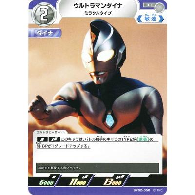 ウルトラマン フュージョンファイト! ウルトラマンカードゲーム