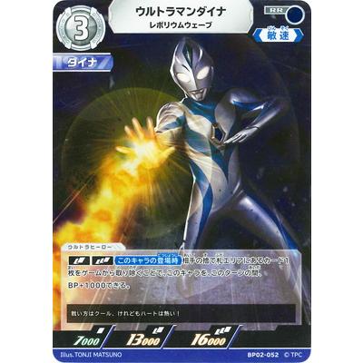 ウルトラマン フュージョンファイト! ウルトラマンカードゲーム BP02