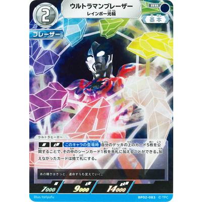ウルトラマン フュージョンファイト! ウルトラマンカードゲーム BP02