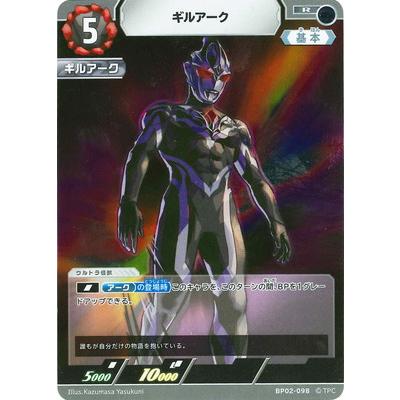 ウルトラマン フュージョンファイト! ウルトラマンカードゲーム ウルトラマン フュージョンファイト! ウルトラマンカードゲーム